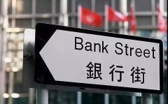<b>内地办理香港银行卡最强攻略！</b>