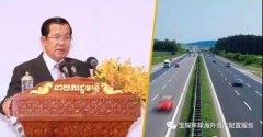 <b>金边-西港高速公路3月22日动工</b>