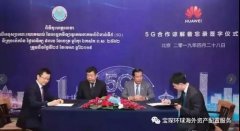 <b>柬埔寨即将迈入5G时代！这对当地房产市场有何意</b>
